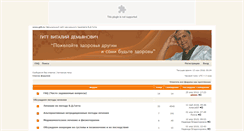 Desktop Screenshot of forum.gitt.ru