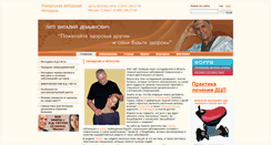 Desktop Screenshot of gitt.ru