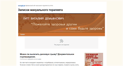 Desktop Screenshot of blog.gitt.ru