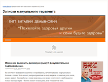 Tablet Screenshot of blog.gitt.ru